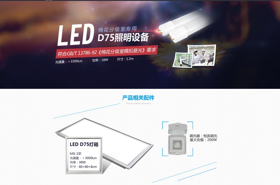 LED实验室灯管.jpg